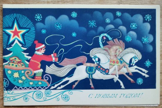 Кадочников В. С Новым годом! 1982 г. Двойная. Подписана