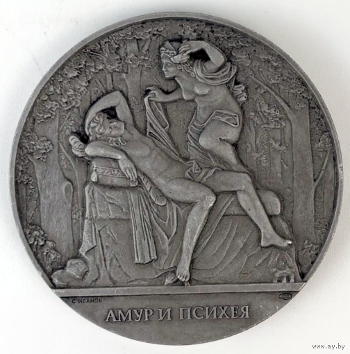 Настольная медаль Амур и Психея Скульптура летнего сада Ленинград ЛМД