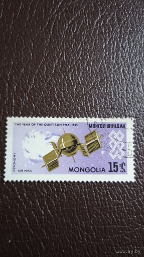 Лот 176 Монголия (1965) Международный год Солнца. Аэрономия MN 382