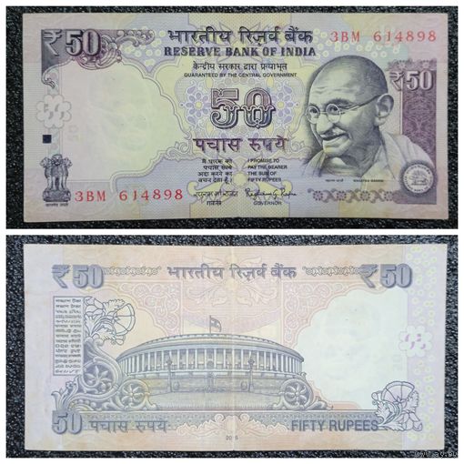 50 рупий Индия 2015 г.