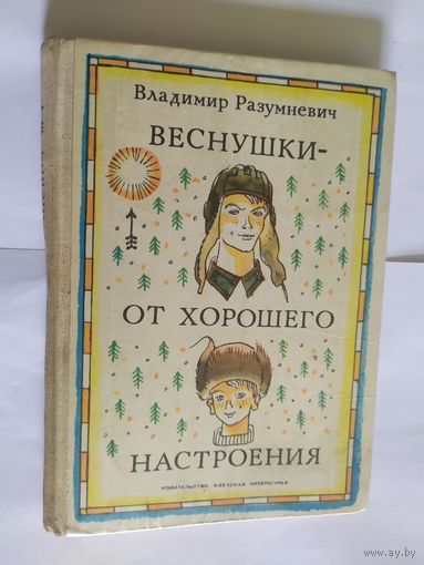 Веснушки-от хорошего настроения\06