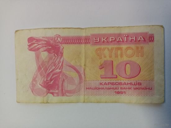 10 купонов