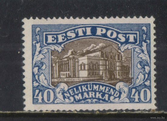 Эстония Респ 1927 Театр Ванемуйне Тарту #62**