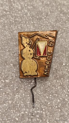 Значек знак Туризм Миасс 1967 Альпинизм Горы СССР Редкий тяжелый металл,200 лотов с 1 рубля!!!