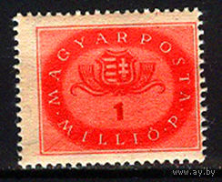 1946 Венгрия. Герб