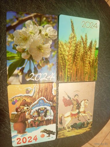 Календарики одним лотом