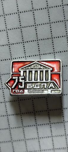 БДПА, 75 лет