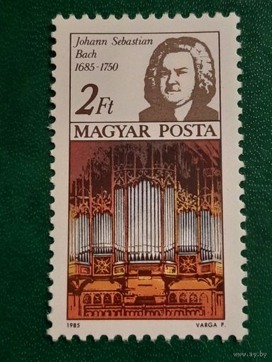 Венгрия 1985. Иоганн Себастьян Бах 1685-1750