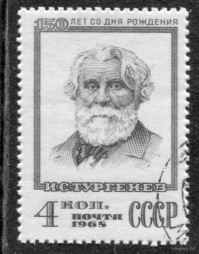 СССР 1968.. И.С. Тургенев, писатель