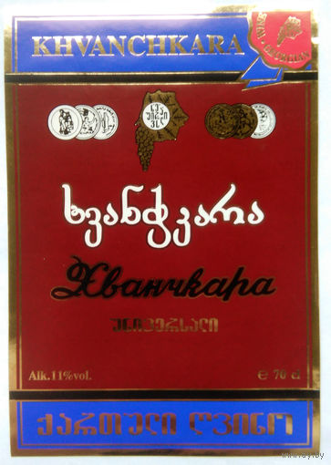 Этикетка. винная.Грузия.2000-2002 год. 0092.