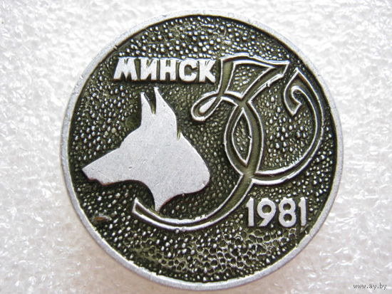 Выставка собак г. Минск 1981 г., овчарка.