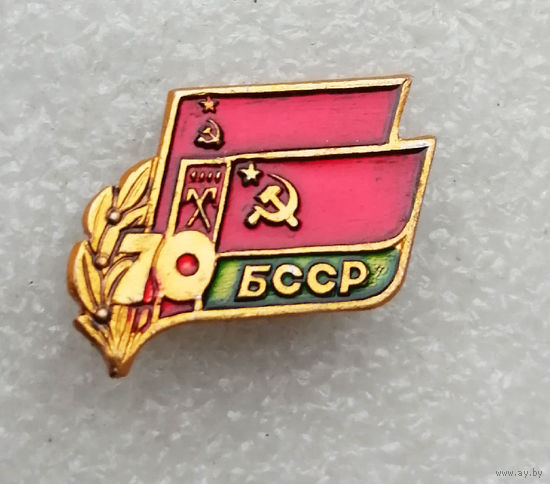 70 лет БССР. Флаги СССР и Белоруссии #3258-CР53