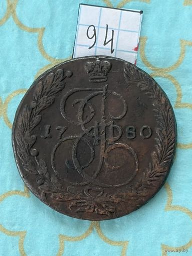 5 копеек 1780
