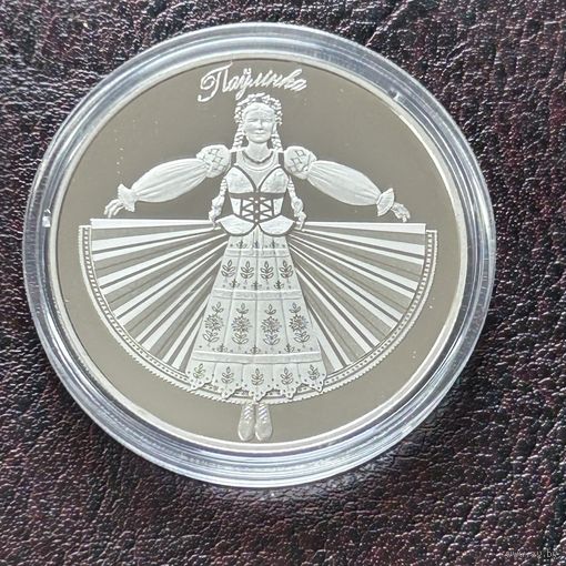 Павлинка 1 рубль 2020 года.  (Национальный академический театр имени Янки Купалы 100 лет)