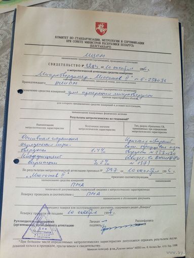 Документ БССР\7