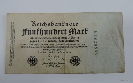 500 марок 1923 г. Германия