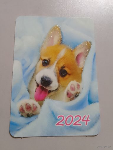 Карманный календарик. Собака. 2024 год