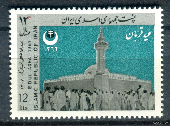 Иран  - 1987г. - Праздник жертвоприношения Авраама - 1 марка - полная серия, MNH [Mi 2225]. #O-Se-Z-1-9