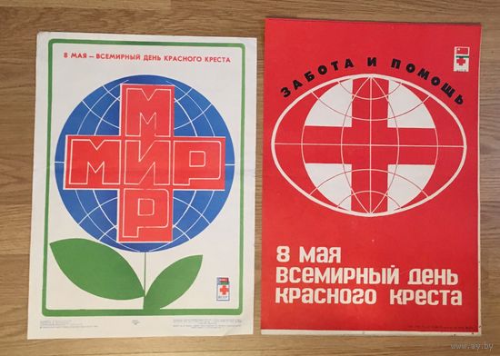 Плакаты 1982 год цена за все