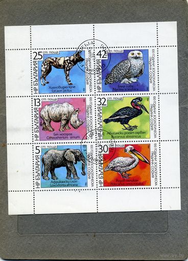 БОЛГАРИЯ1986, фауна,  МЛ