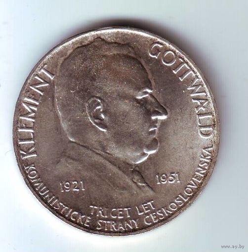 Чехословакия. 100 крон 1951 год - состояние !