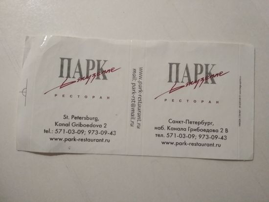 Спичечный каркор Балабаново
