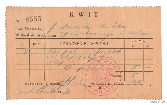 1938 Квитанция Вильня II РП