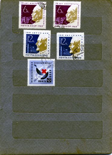 СССР, 1963, сборный лот  5м  по 10 коп шт
