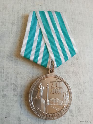 Медаль. 70 лет Калининграду.