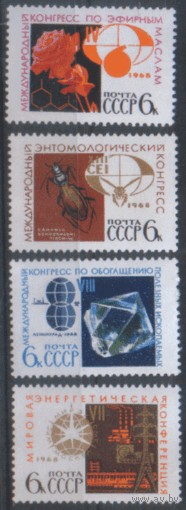 Заг. 3540/43. 1968. Международное научное сотрудничество. Чист.