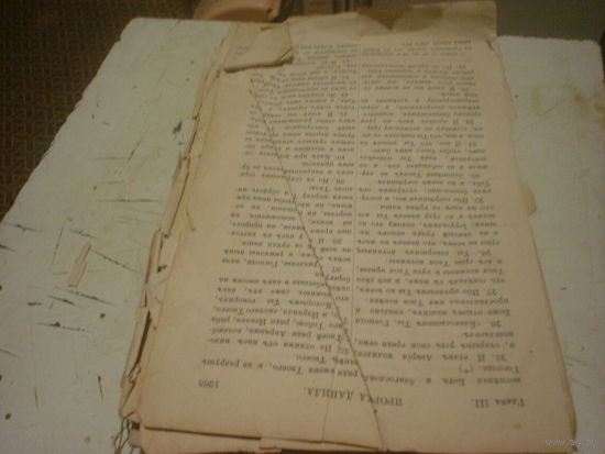 СТАРИННАЯ ЦЕРКОВНАЯ КНИГА