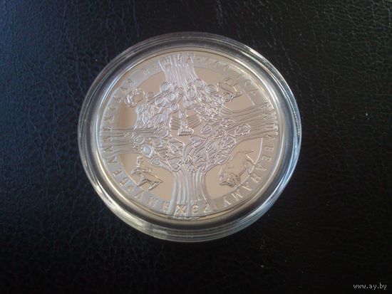 Беларусь 2009 г.Номинал - 1 руб. Беловежская пуща.600 лет заповедному режиму.