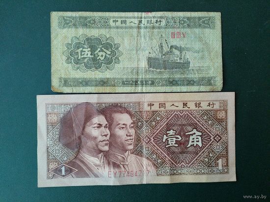 Боны Китая.