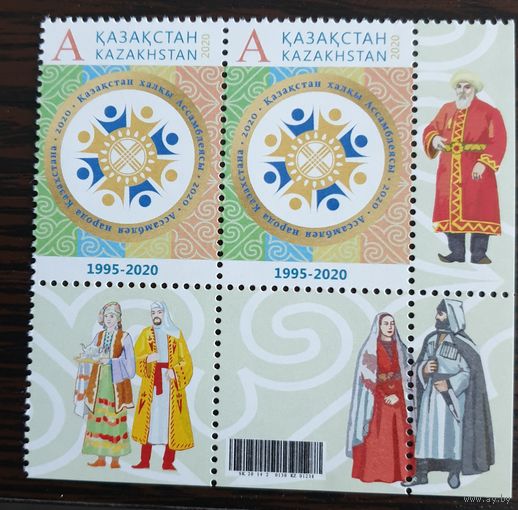 2020 25-летие Ассамблеи народов Казахстана