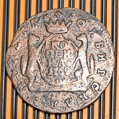 1 копейка. Сибирь 1769г. КМ. Cu. VF