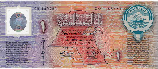 Кувейт, 1 динар, 1993 г., юбилейный, полимер, UNC
