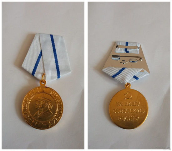 Медаль  за ОБОРОНУ СЕВАСТОПОЛЯ (копия)