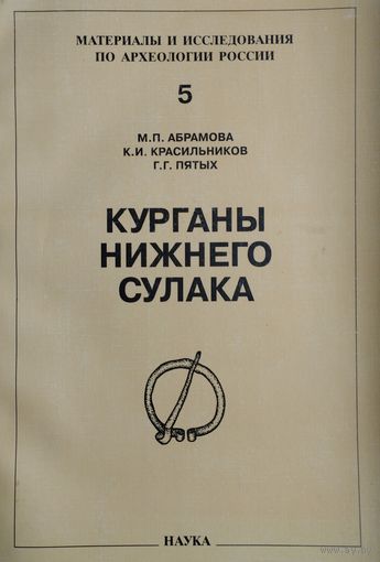 Курганы Нижнего Сулака