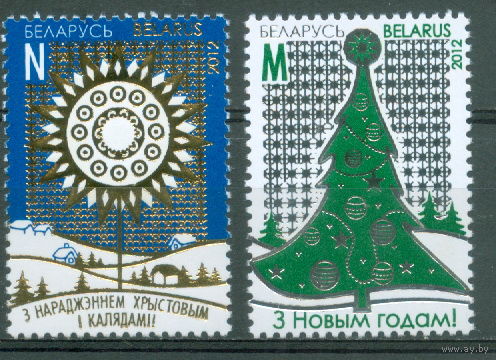 2012. 937-938.	С новым Годом С Рождеством Христовым и Колядами! **