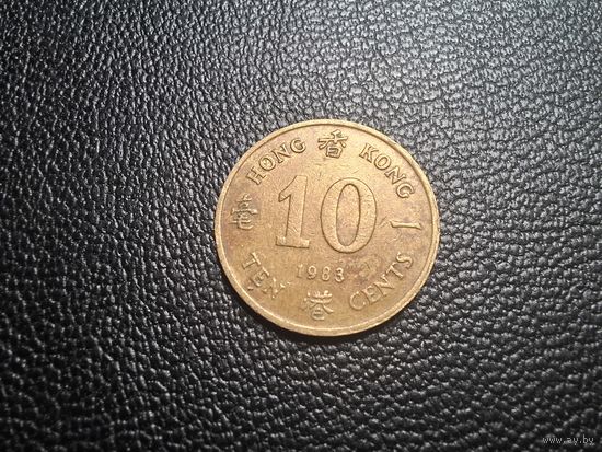 Гонконг 10 центов 1983