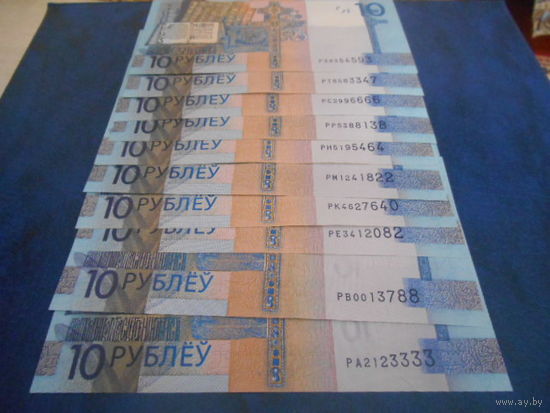 Беларусь. 10 рублей обр. 2009 г Серия Р. 10 шт.
