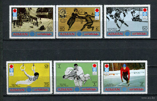 Аджман - 1971 - Зимние Олимпийские игры - [Mi. 762-767] - полная серия - 6 марок. MNH.  (Лот 103CH)