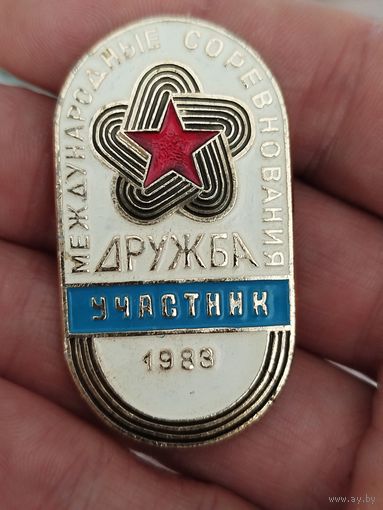 Крупный значок,дружба.участник