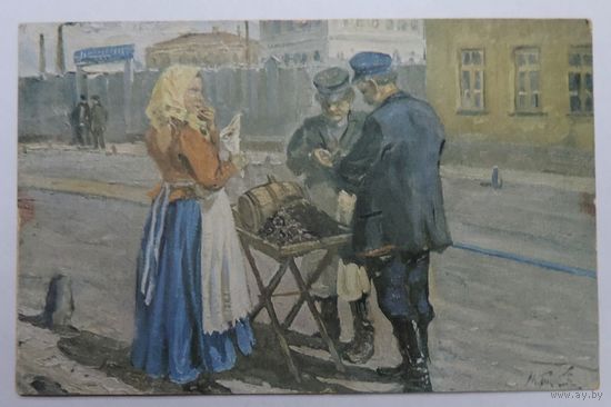 Открытка до 1917г. "Печеныя груши" М.Боскинъ. Т-воГранбергъ въ Стокгольме. 594