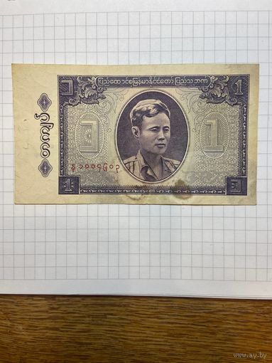 Бирма 1 Кьят 1965 Степлер-1001