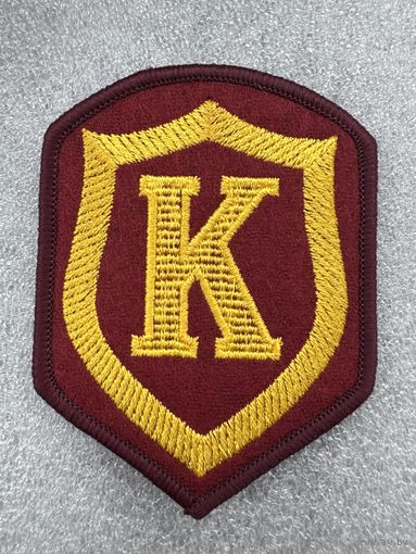 Шеврон комендантская служба СССР сувенир