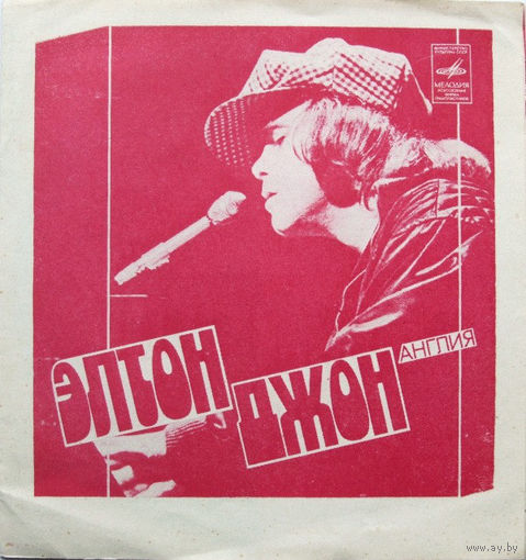 Элтон Джон / Александр Градский, ФЛЕКСИ 1979