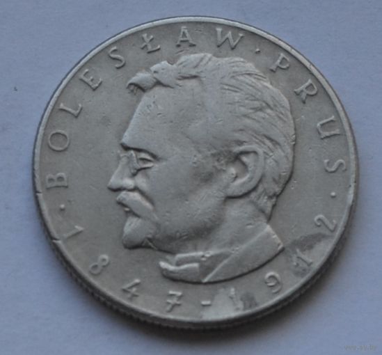 Польша, 10 злотых 1975 г. (Болеслав Прус).