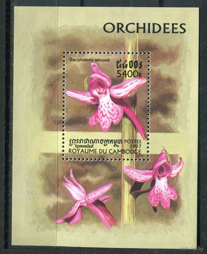 Королевство Камбоджа - 1997г. - Орхидеи - полная серия, MNH [Mi bl. 234] - 1 блок