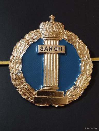 Кокарда РФ (1).